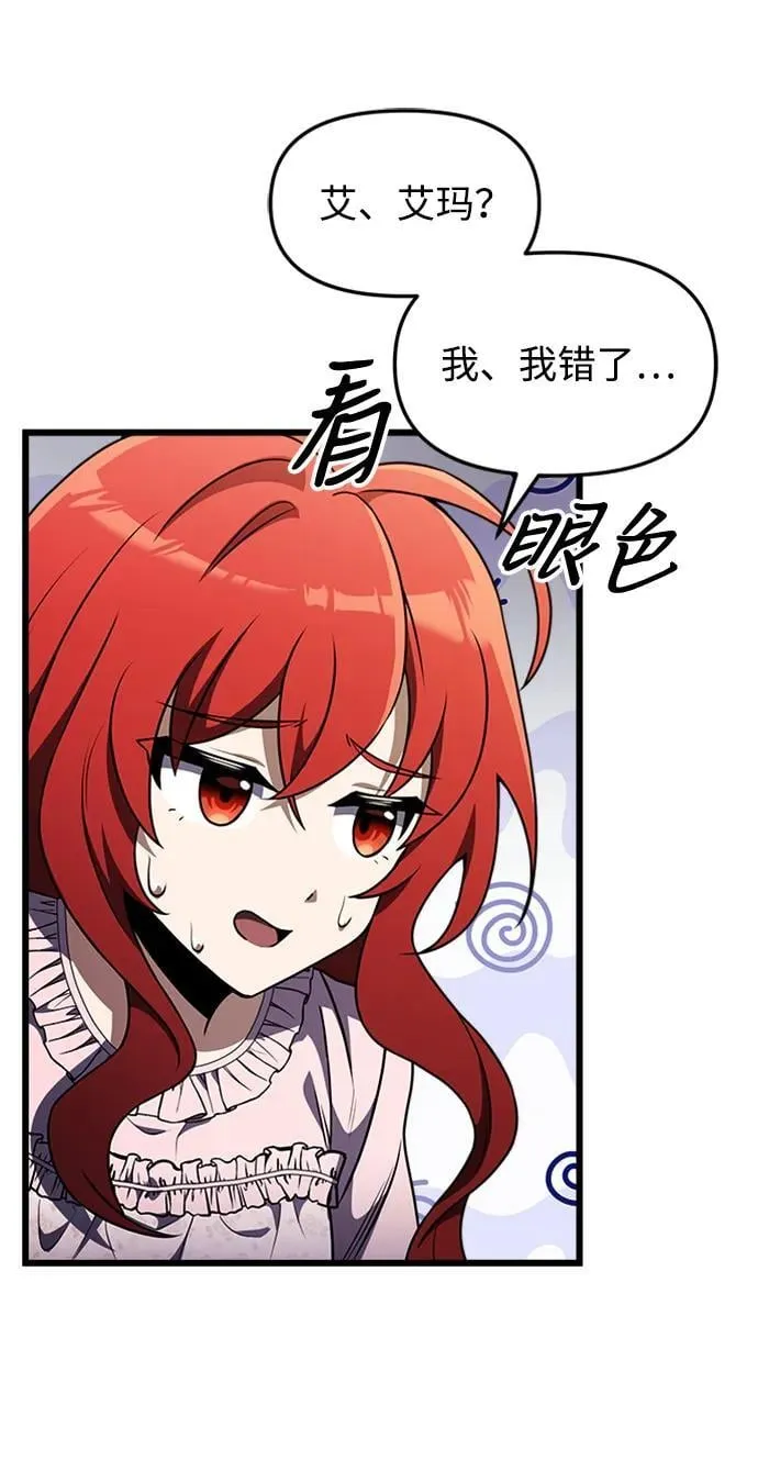 第14话 第53页