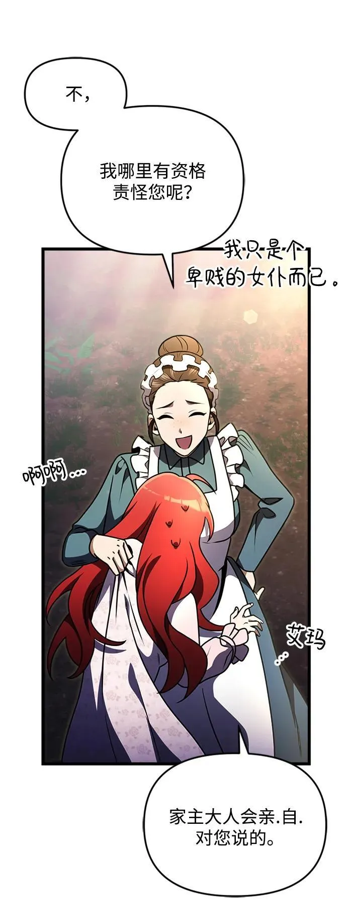 第14话 第54页
