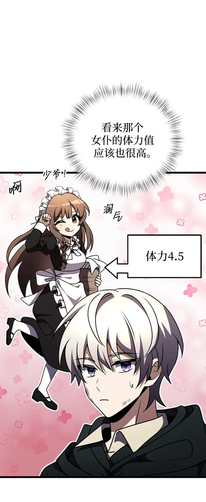 第14话 第55页