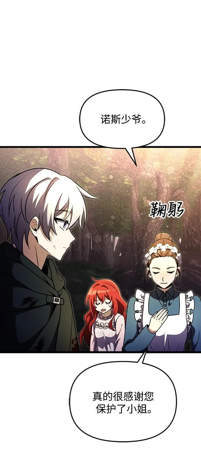 第14话 第56页