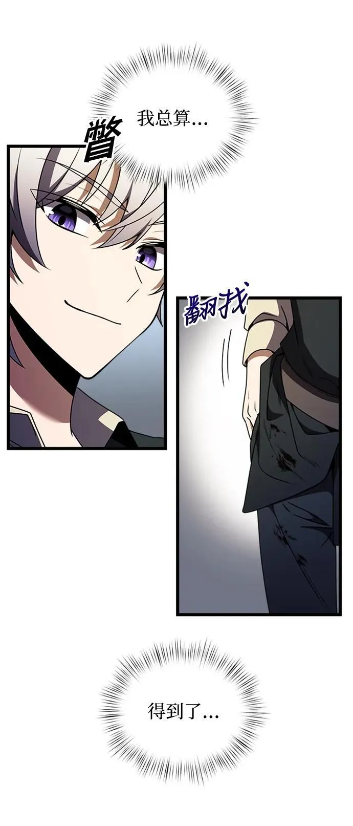 第14话 第66页