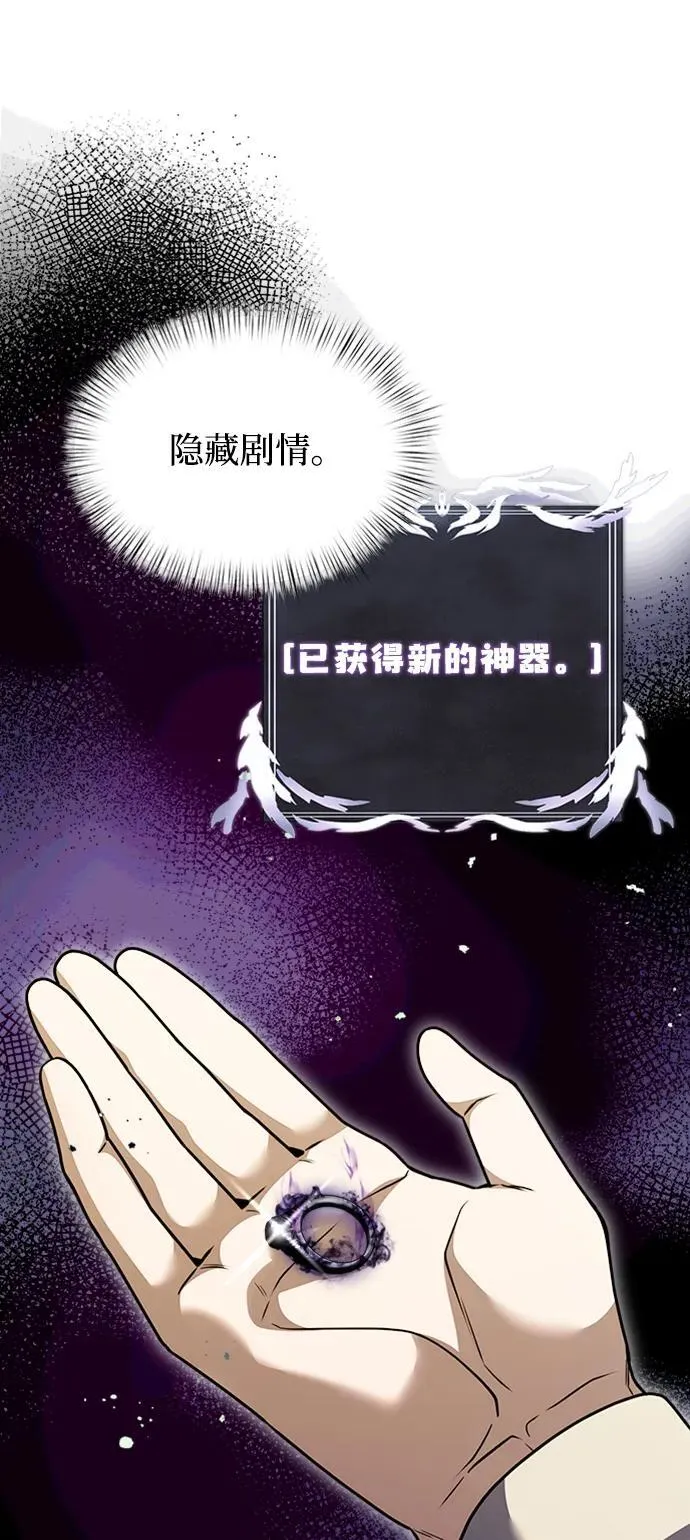 第14话 第67页