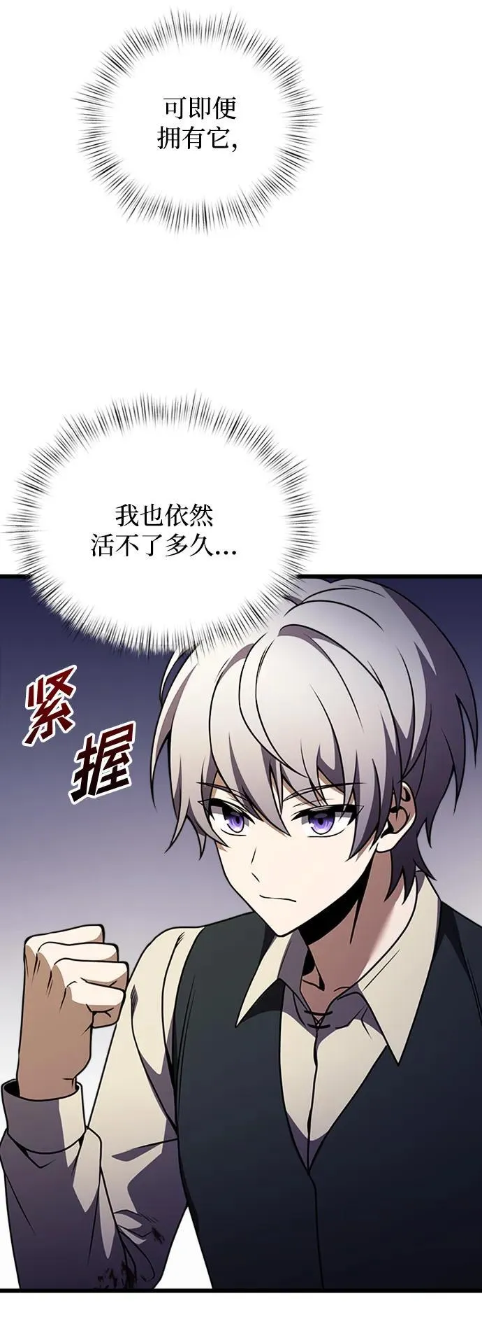 第14话 第73页