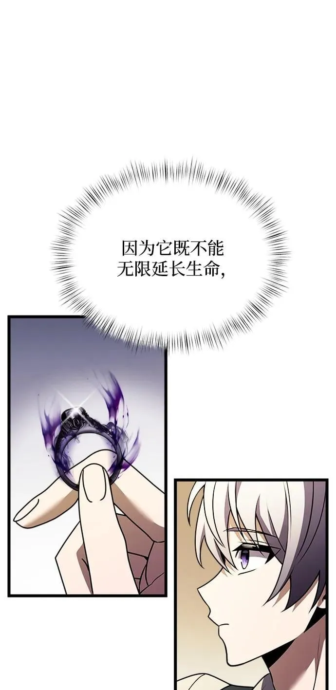 第14话 第74页