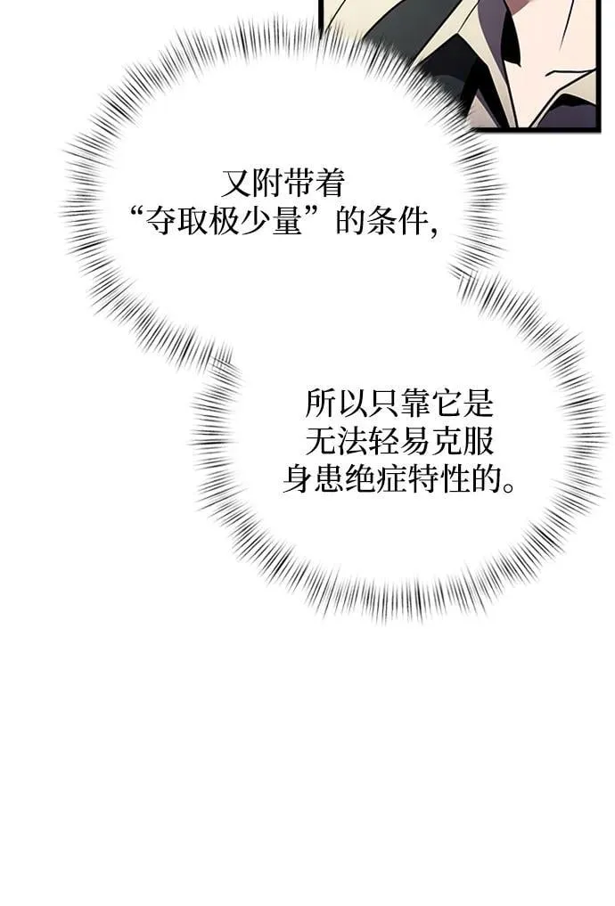 第14话 第75页