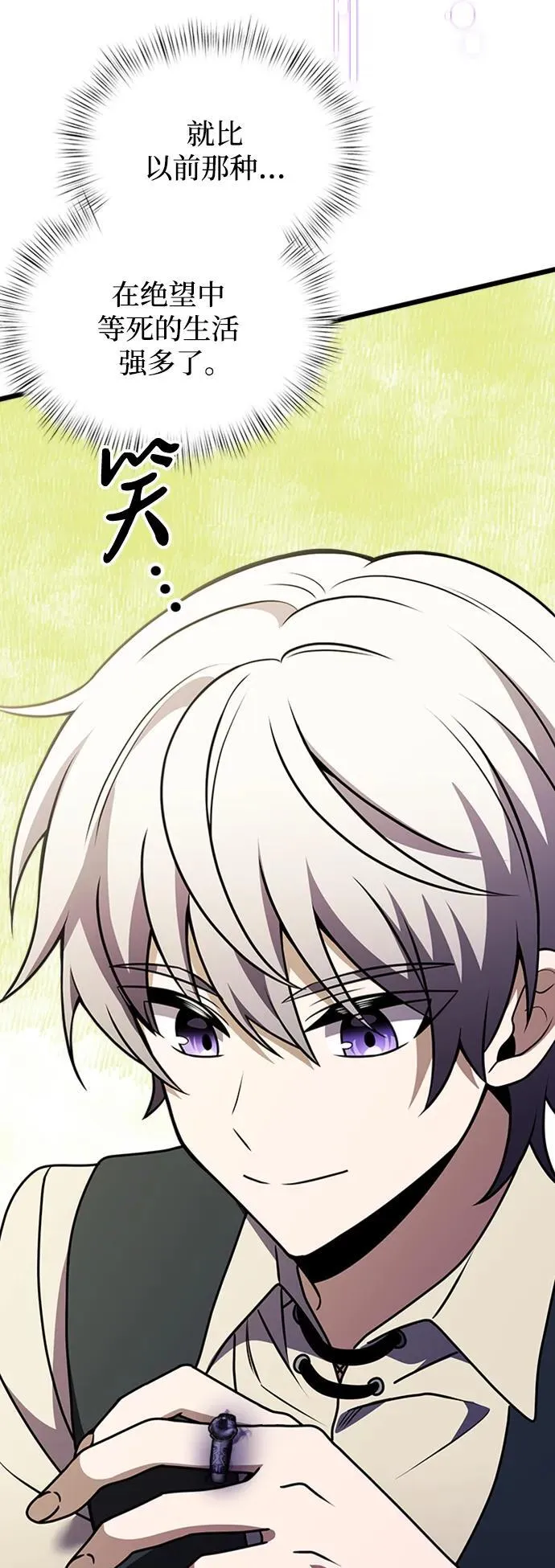 第14话 第77页