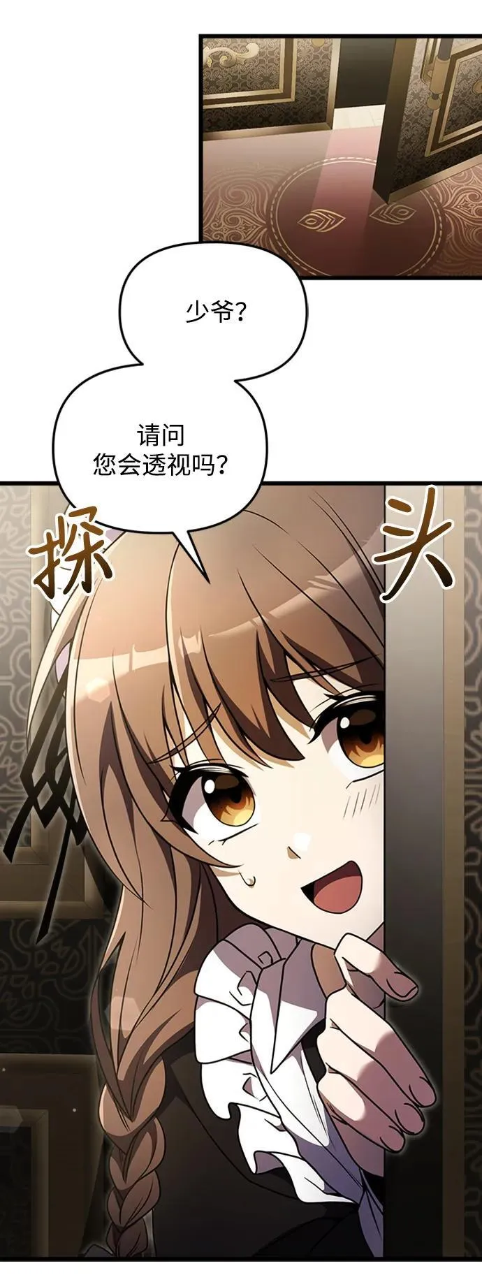 第14话 第80页
