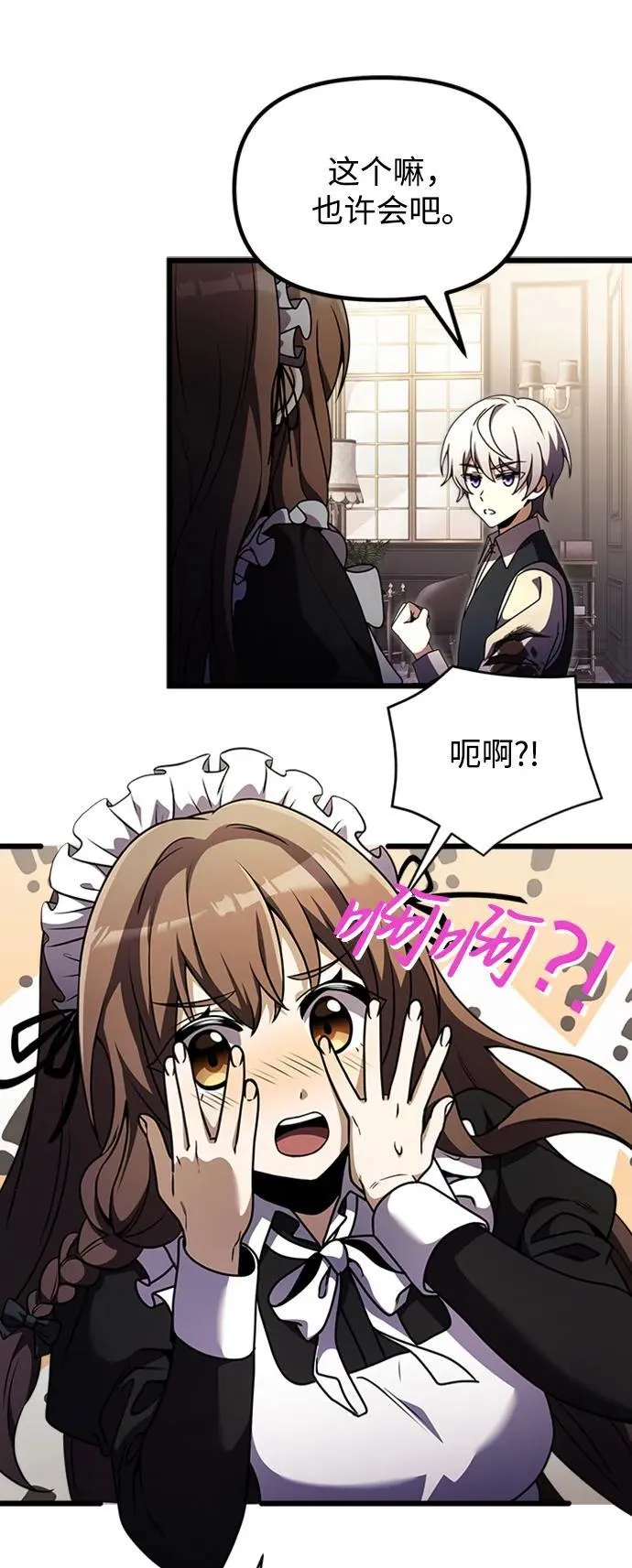 第14话 第82页