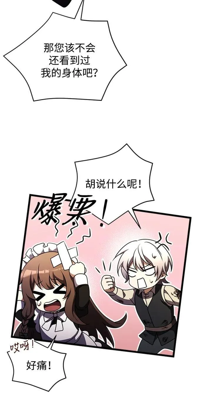 第14话 第83页