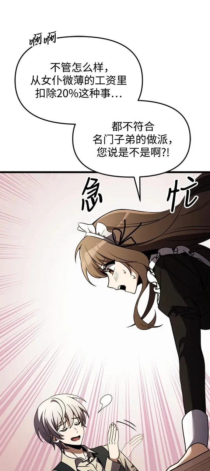第14话 第92页
