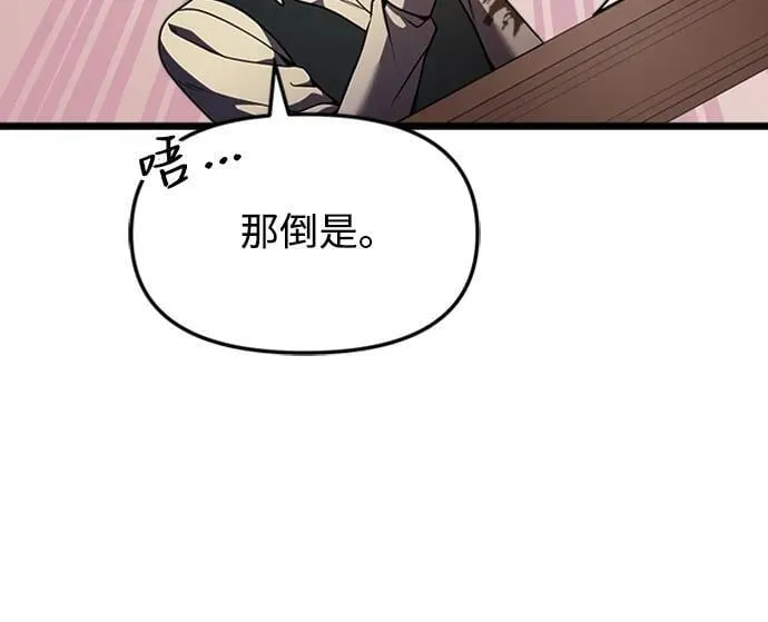 第14话 第93页