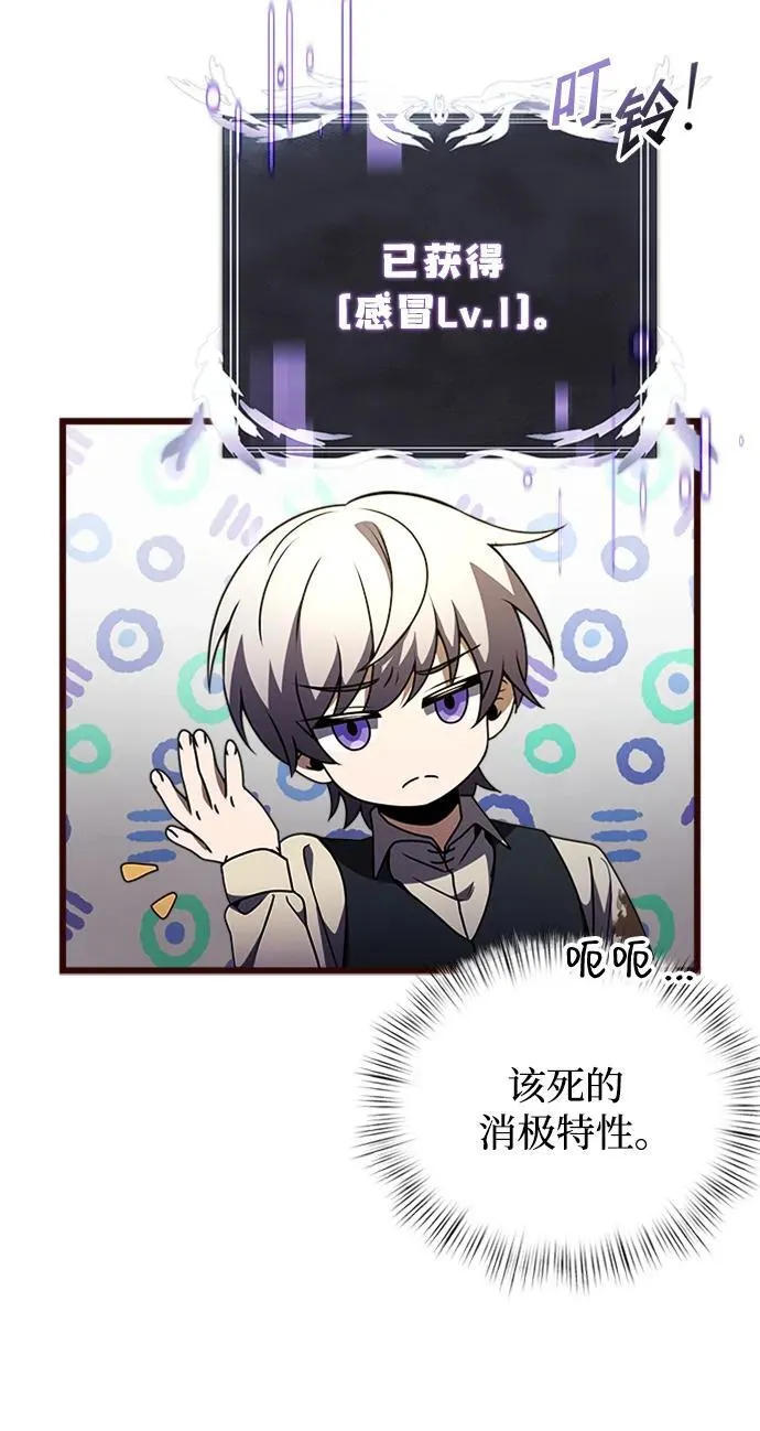 第14话 第99页