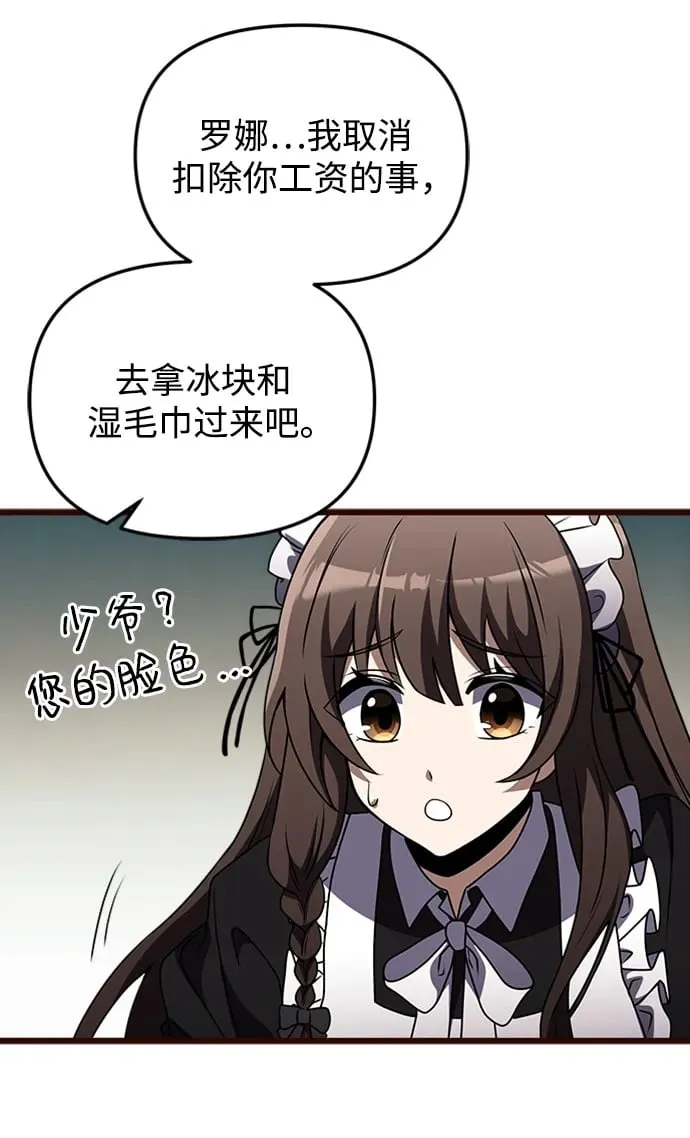 第14话 第100页