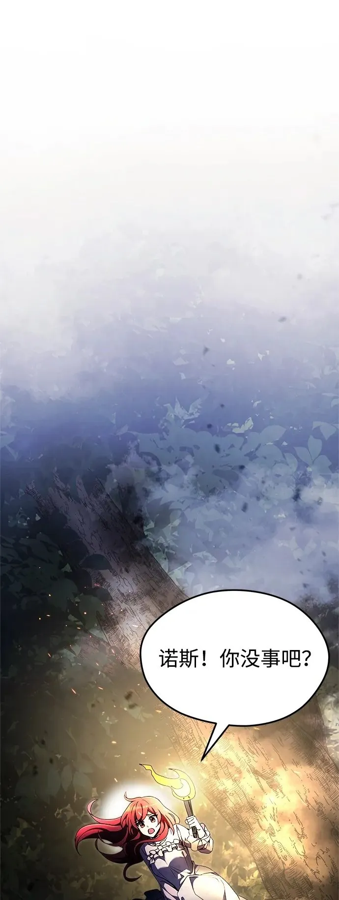 第13话 第2页