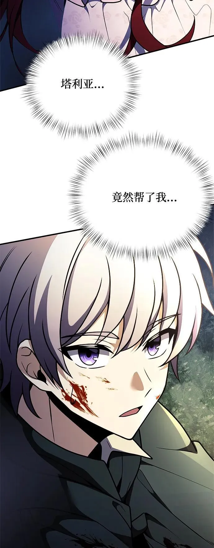 第13话 第5页