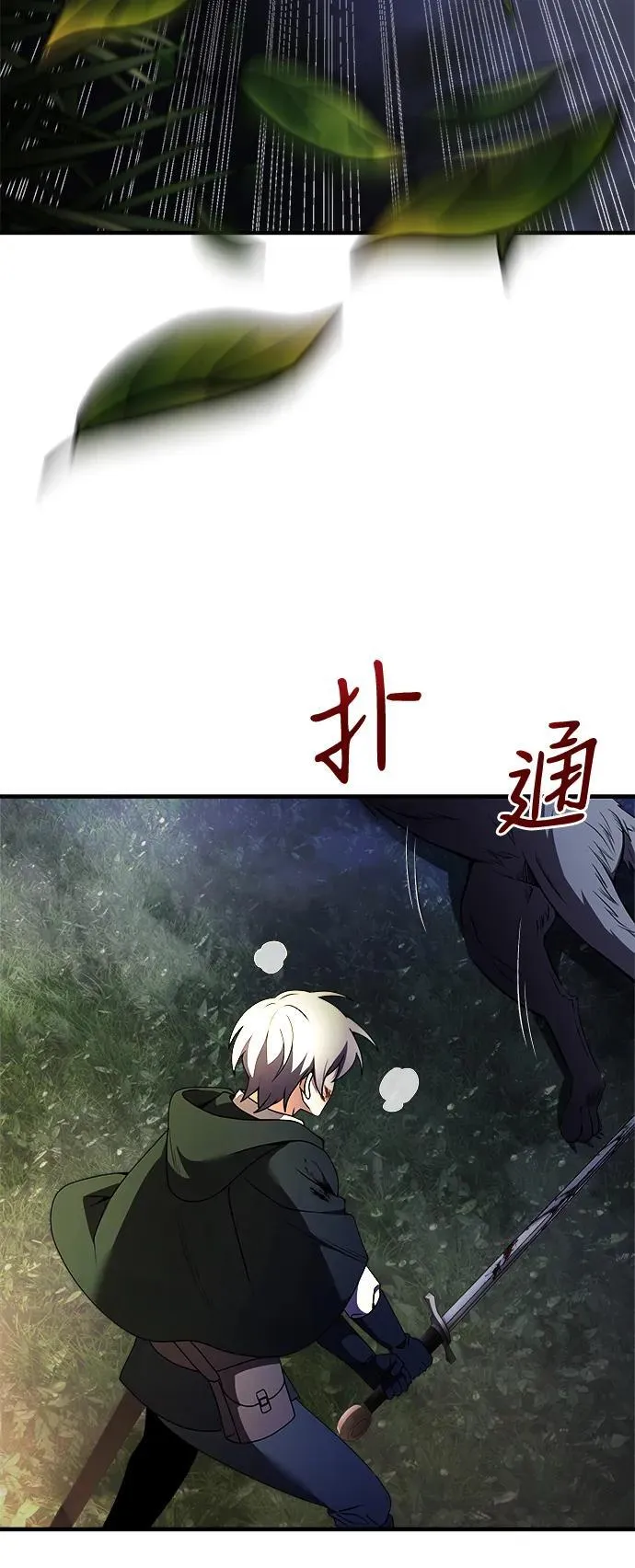 第13话 第9页