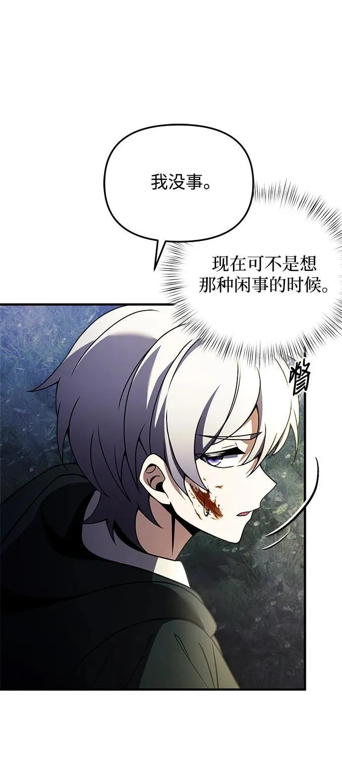 第13话 第10页