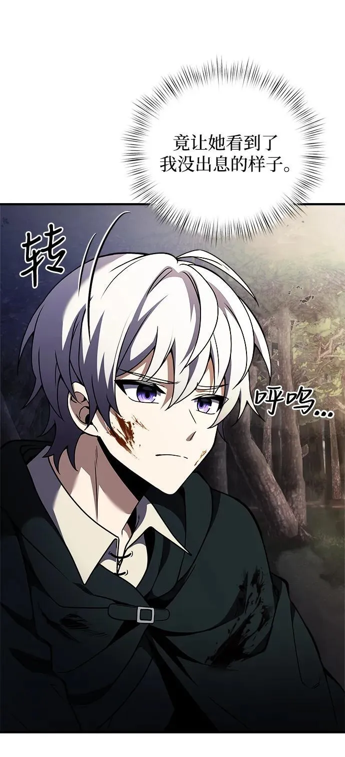 第13话 第12页