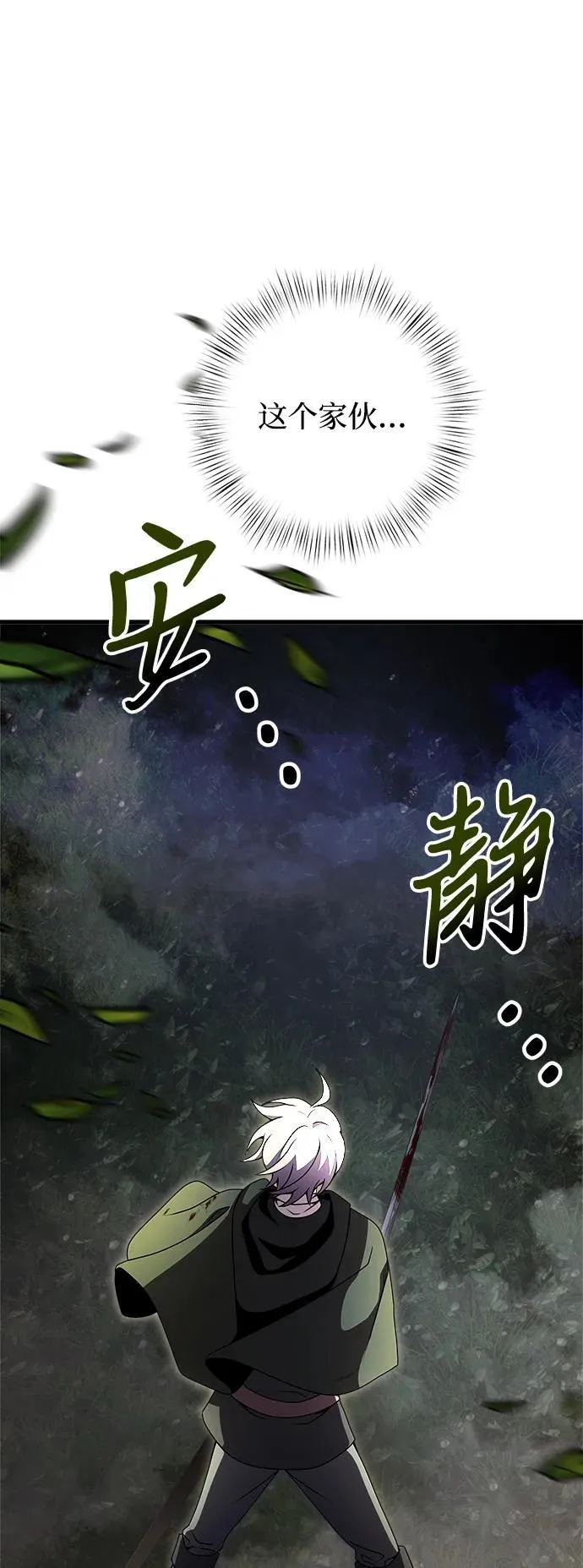 第13话 第31页