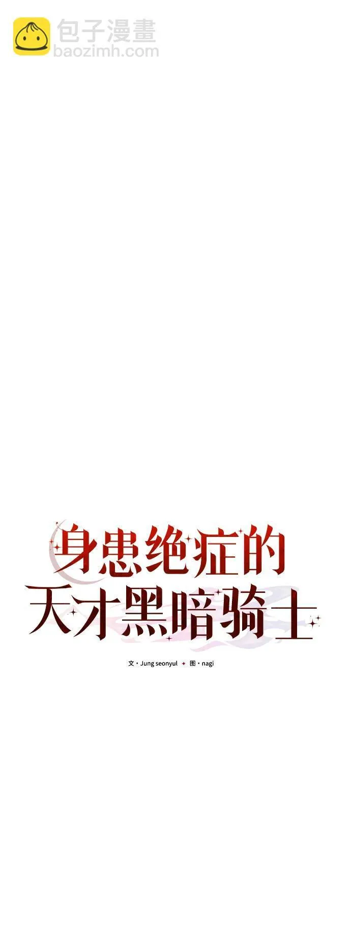 第13话 第44页
