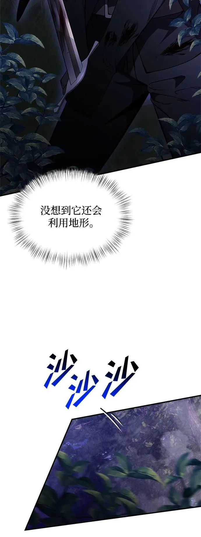第13话 第47页