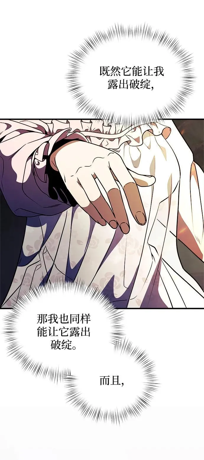 第13话 第69页