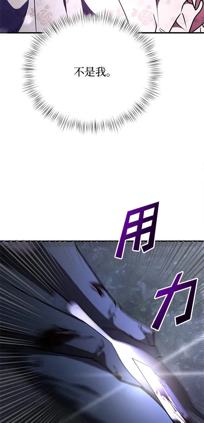 第13话 第72页