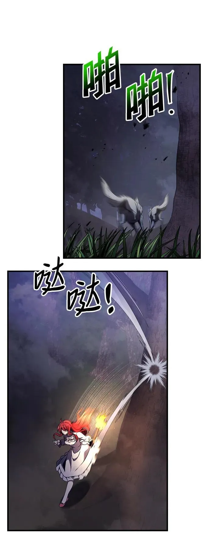 第13话 第84页