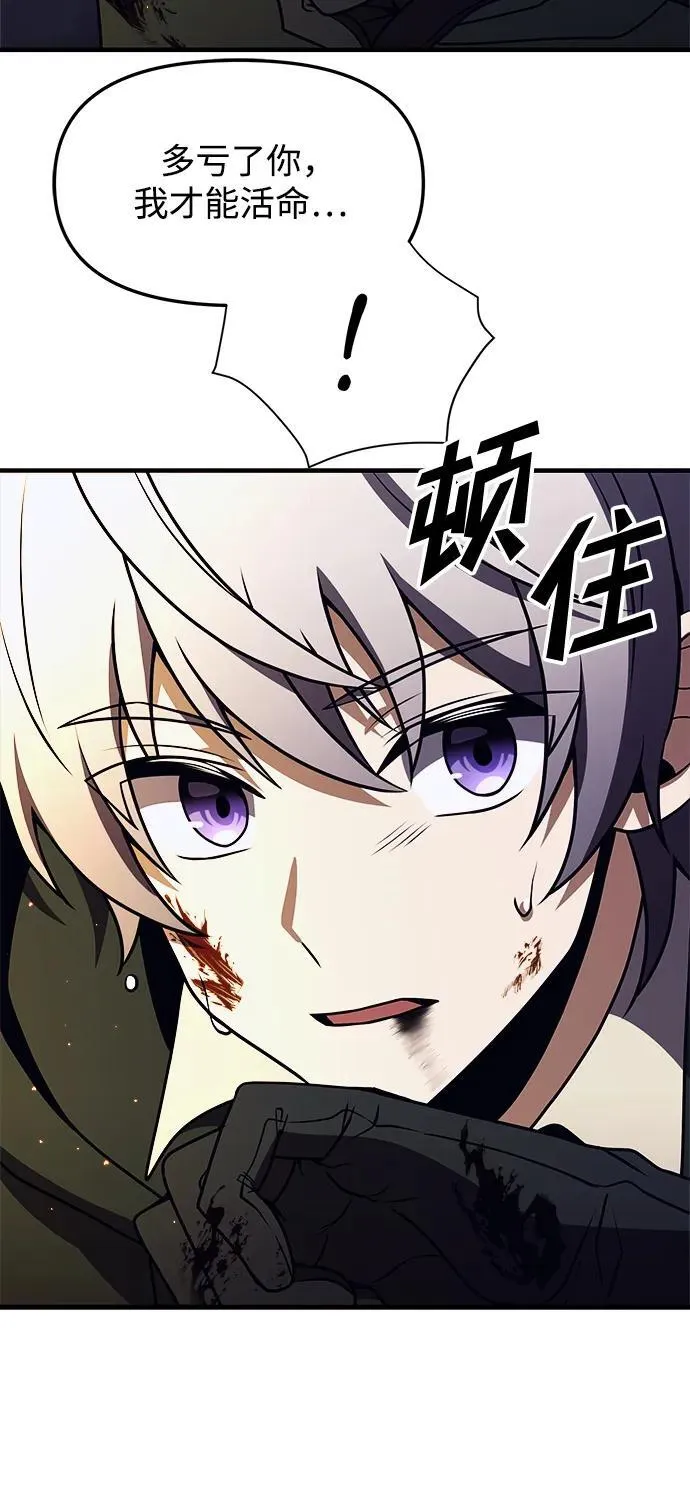 第13话 第87页