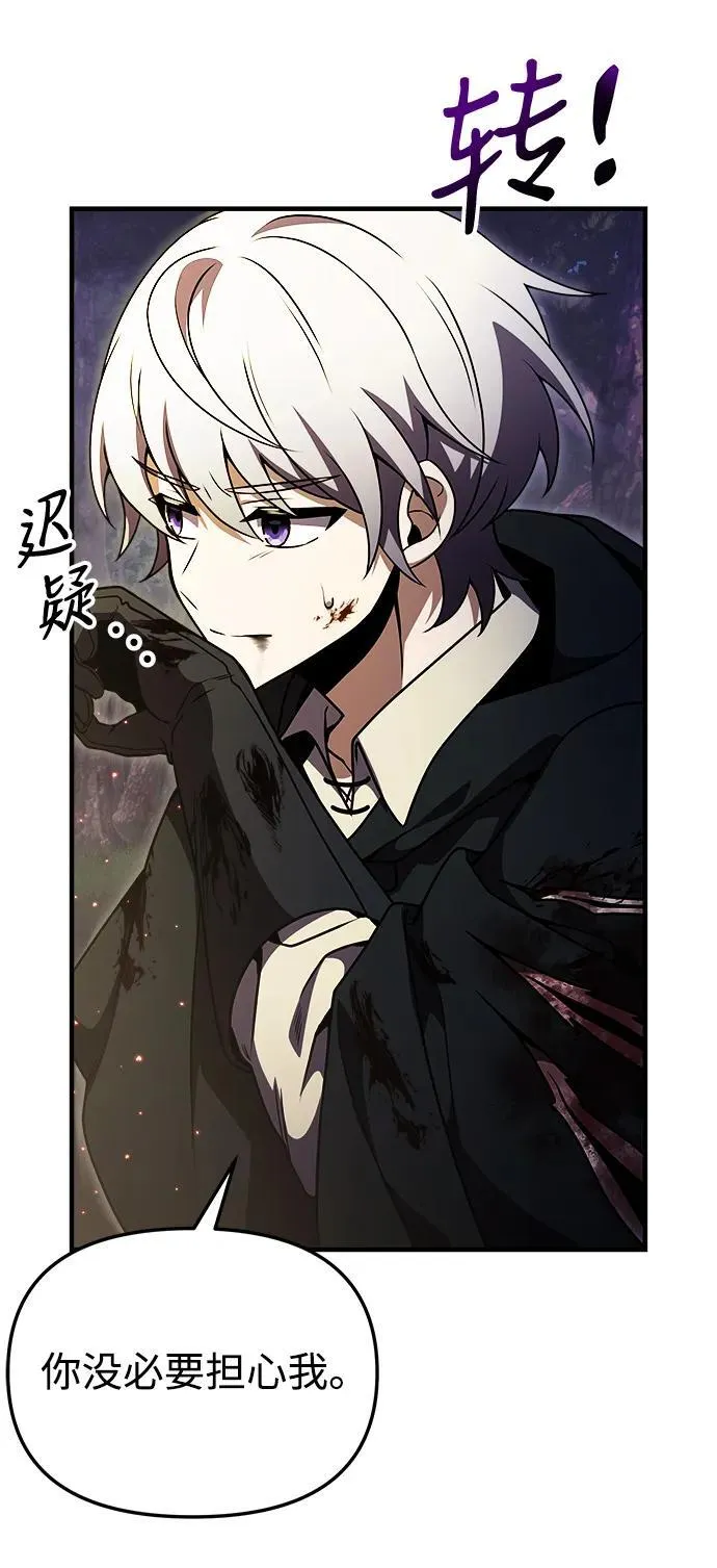 第13话 第90页