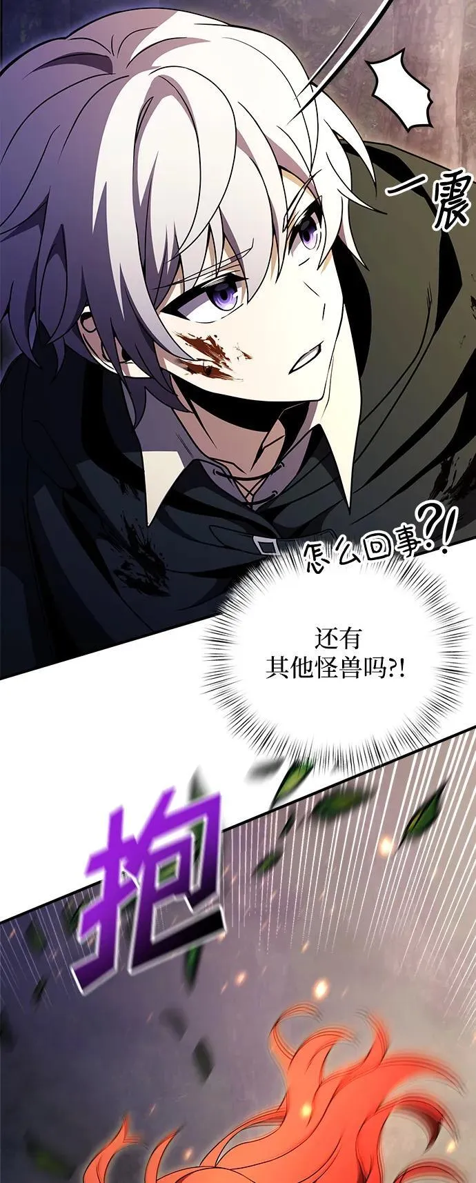 第13话 第98页