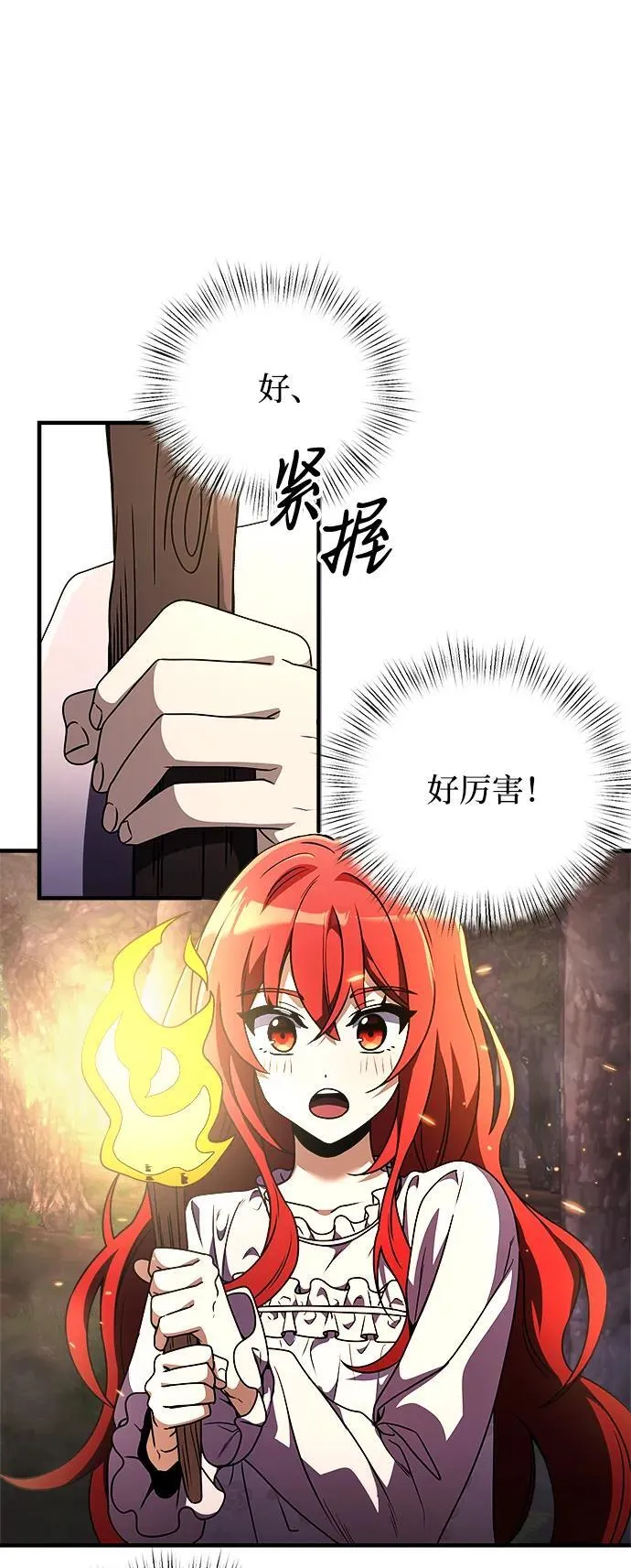 第12话 第28页