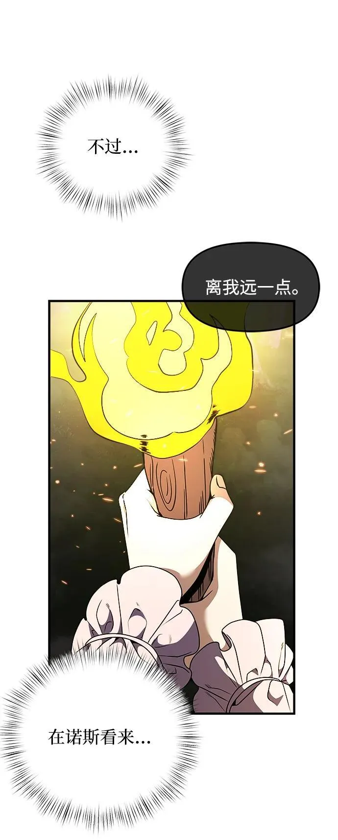第12话 第30页