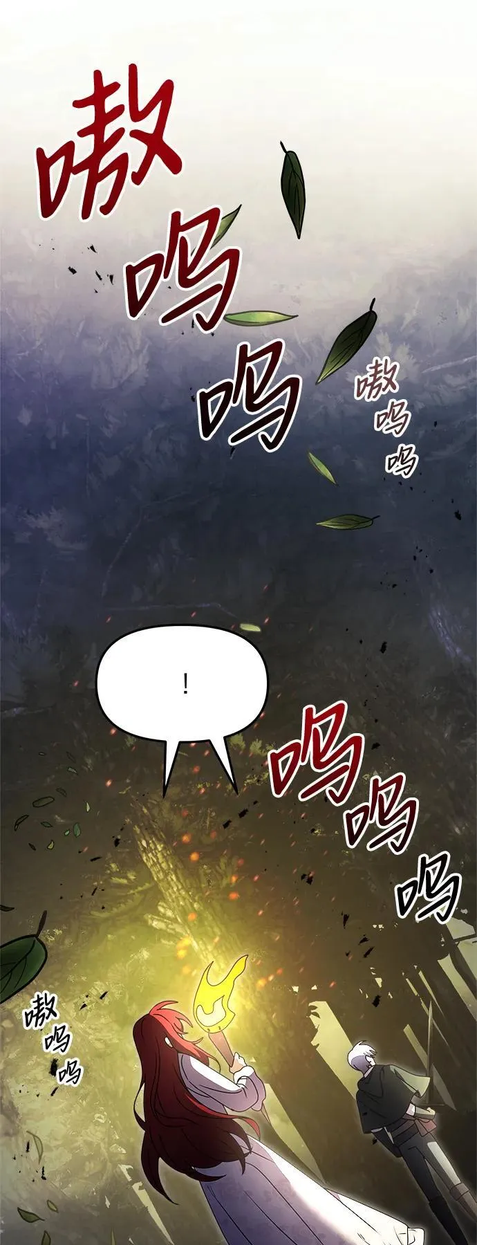 第12话 第33页