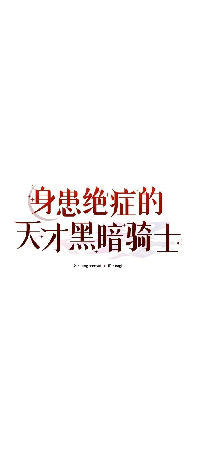 第12话 第40页