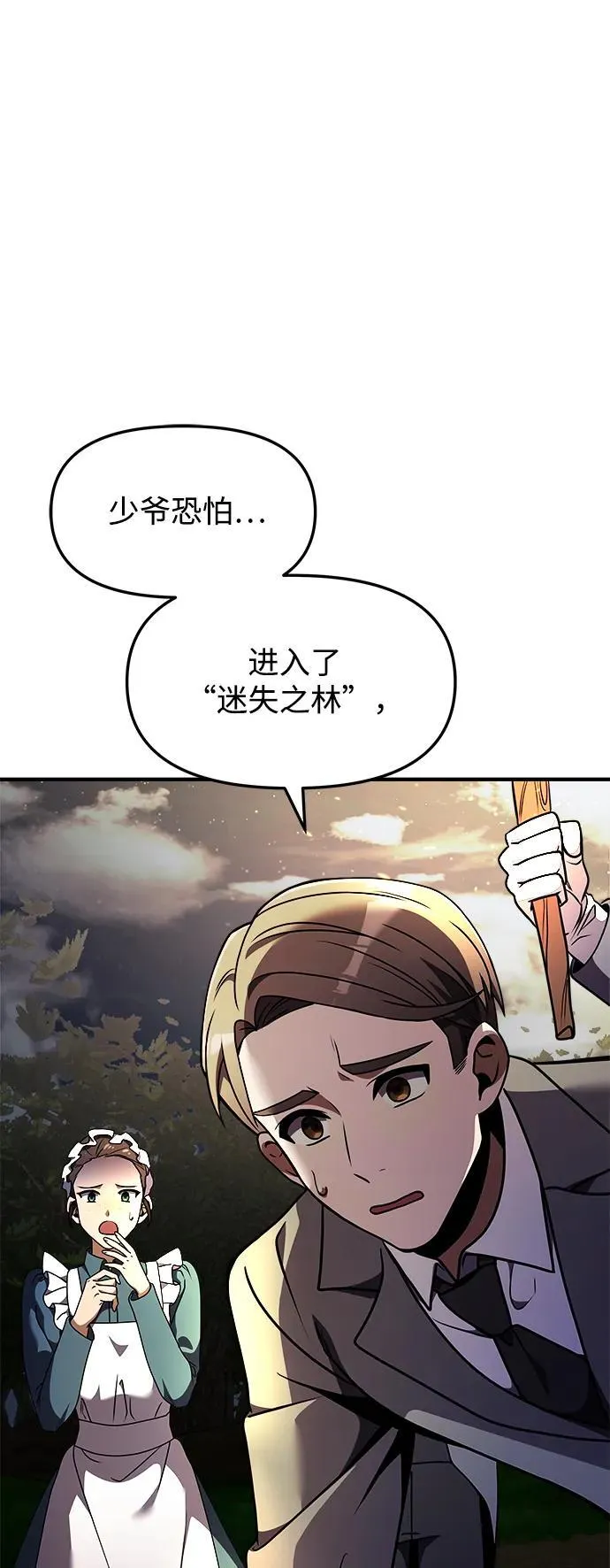 第12话 第45页