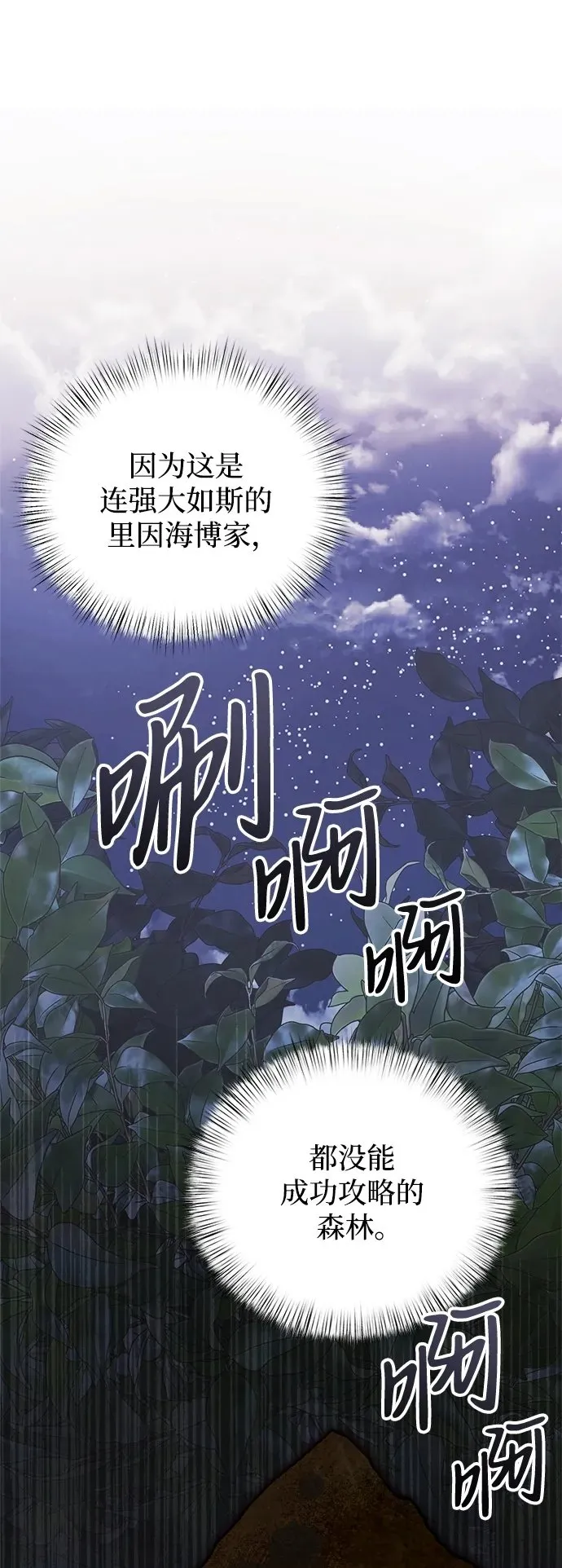 第12话 第50页