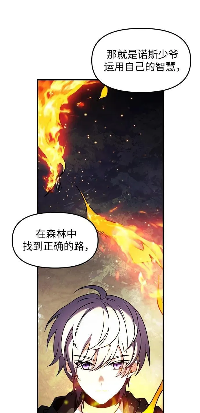 第12话 第62页