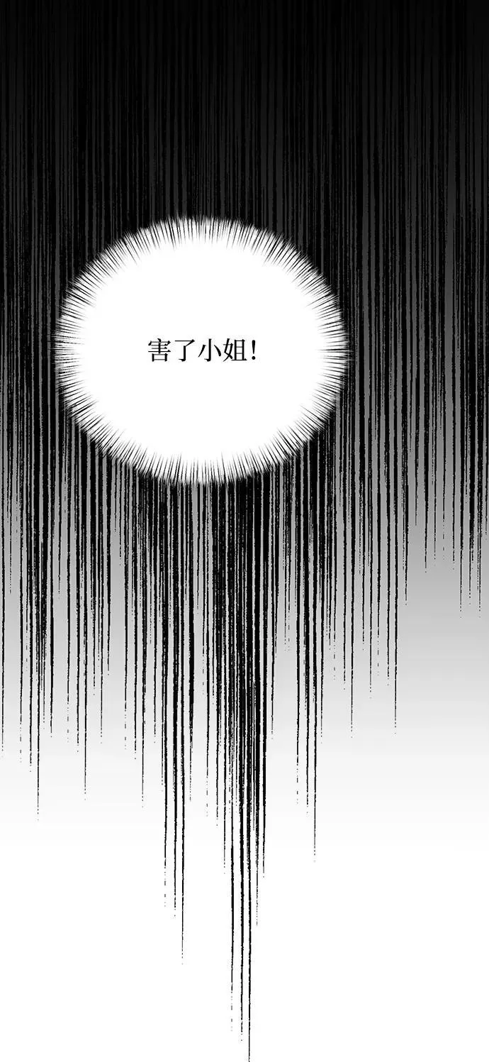 第12话 第67页