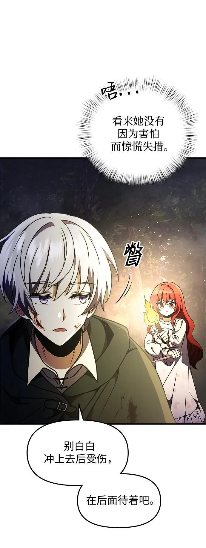 第12话 第70页
