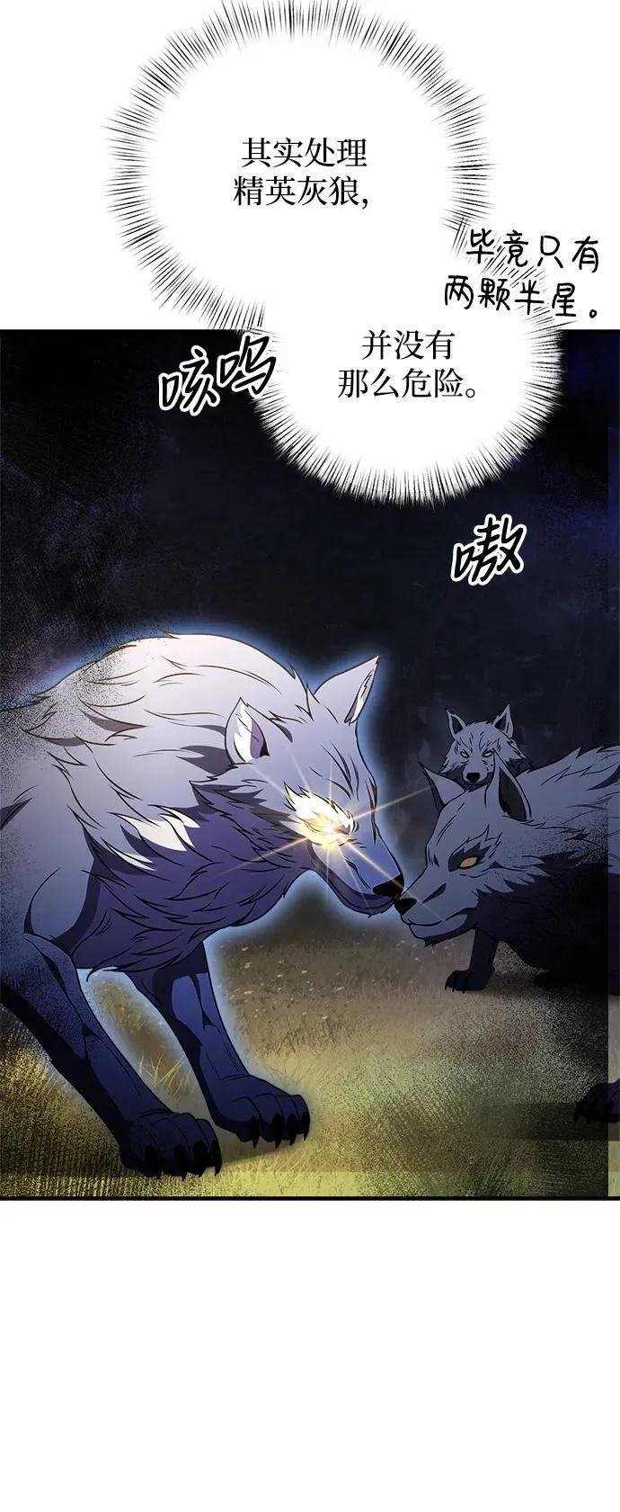 第12话 第72页
