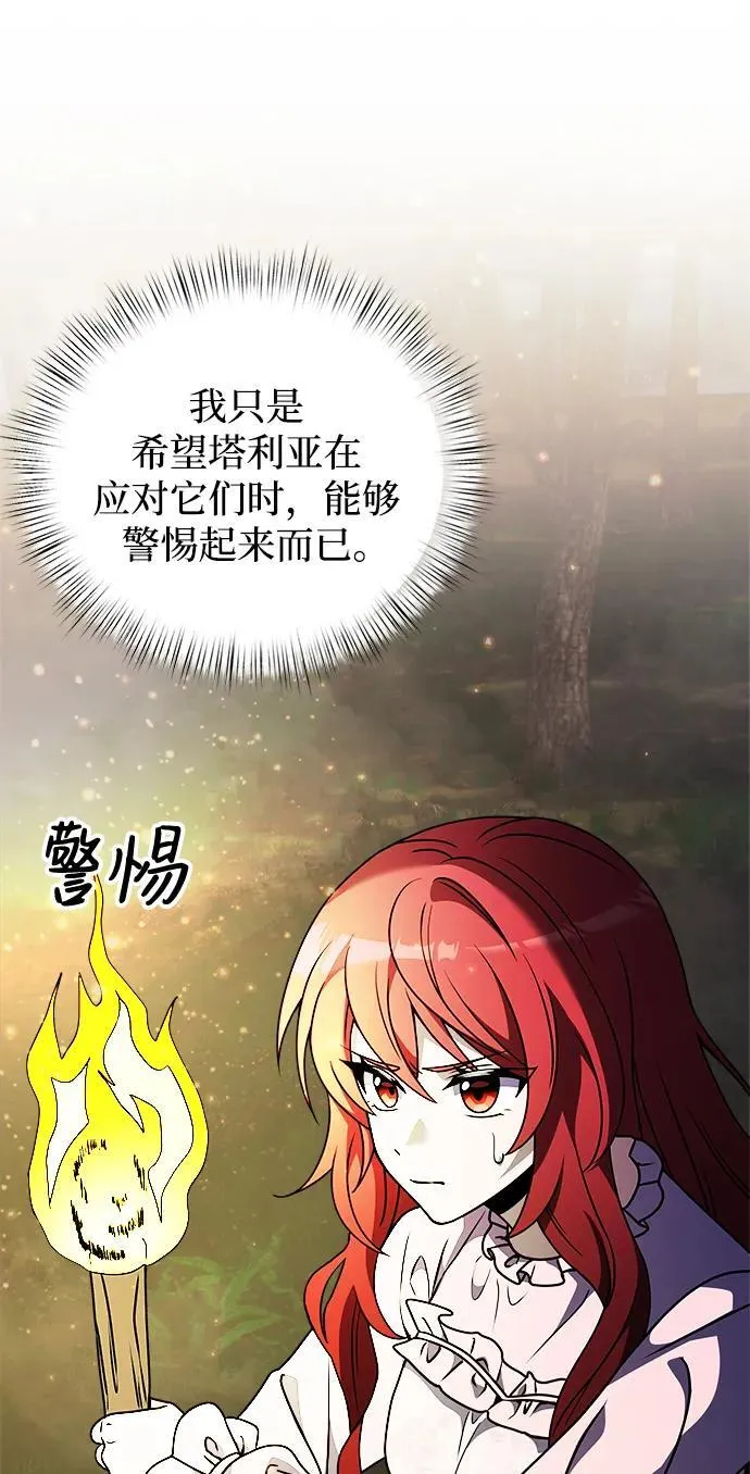 第12话 第73页