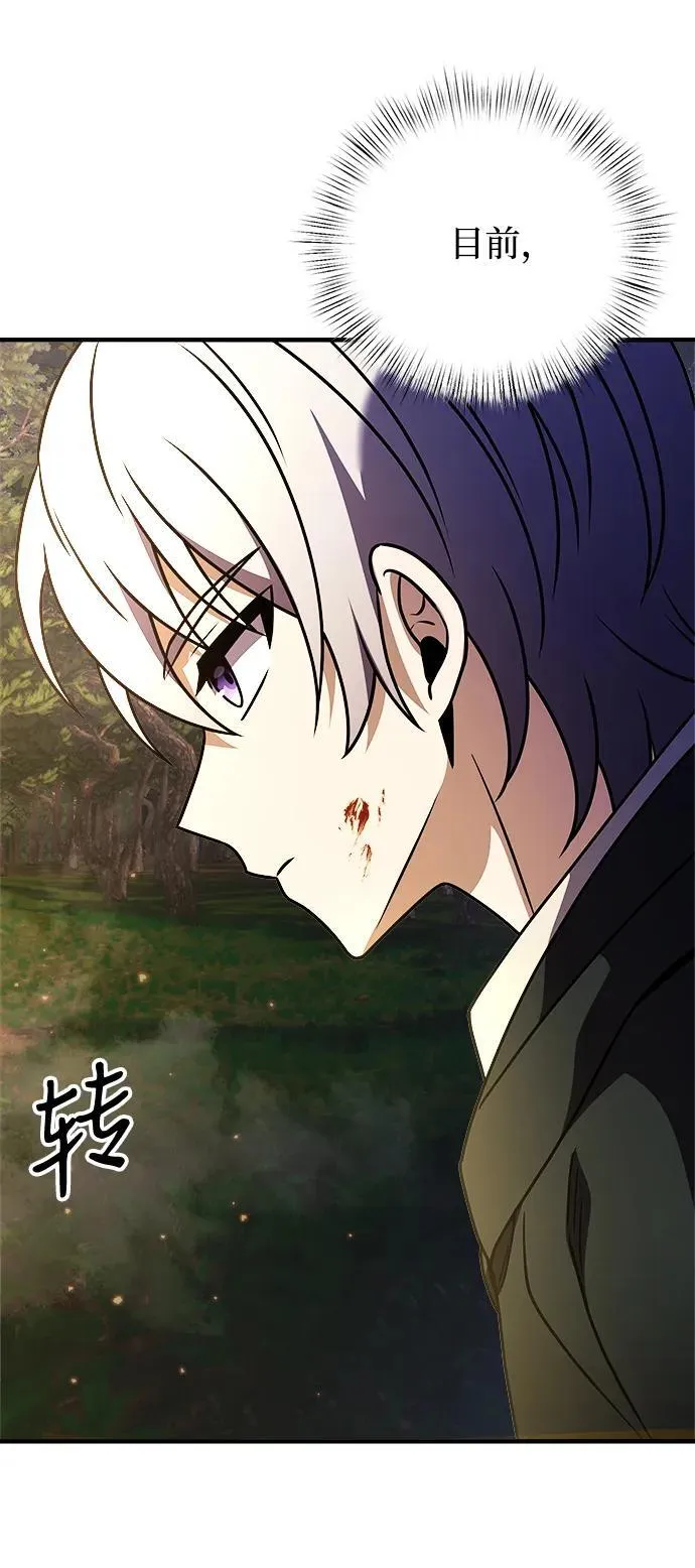 第12话 第76页