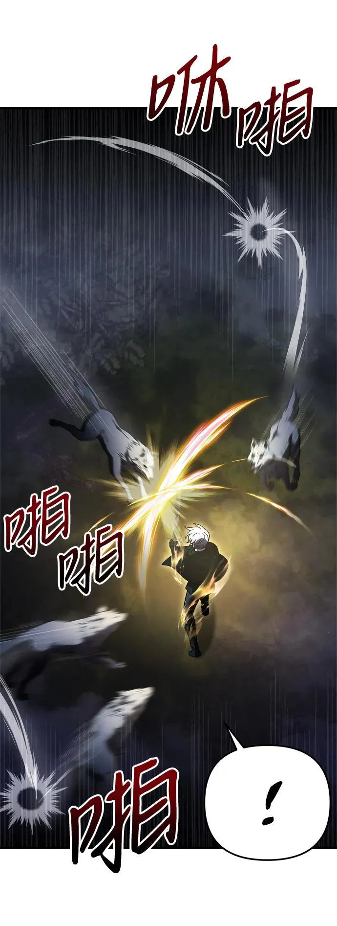 第12话 第91页