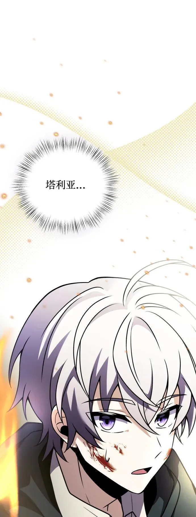 第12话 第103页