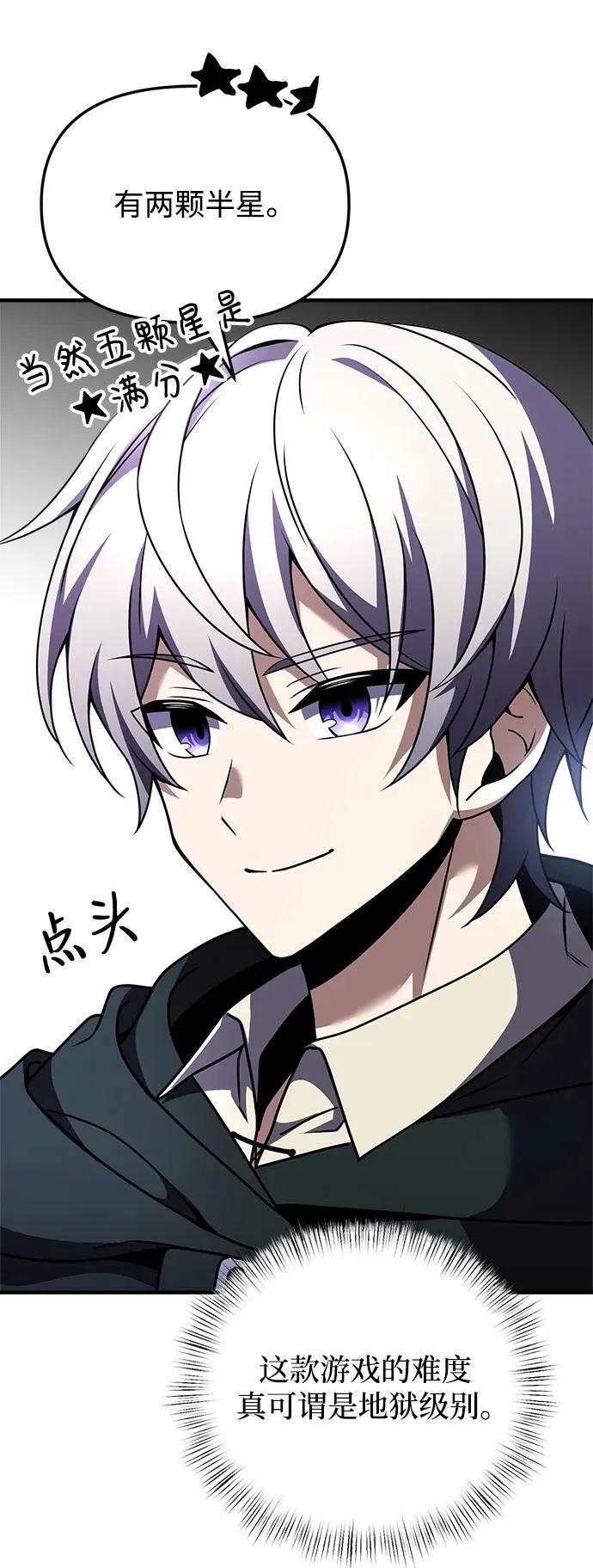 第11话 第12页