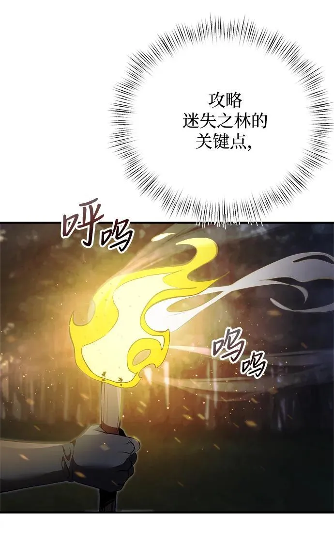 第11话 第20页