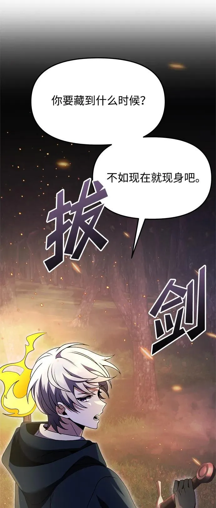 第11话 第24页