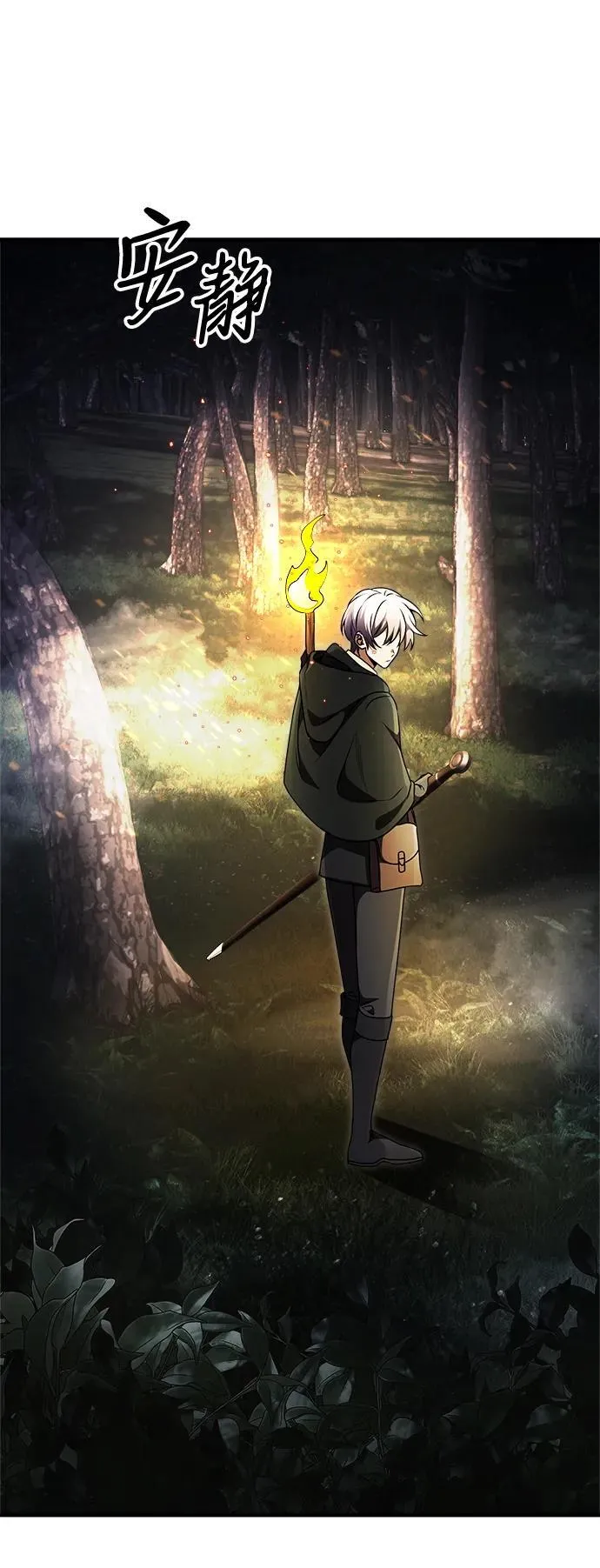 第11话 第26页