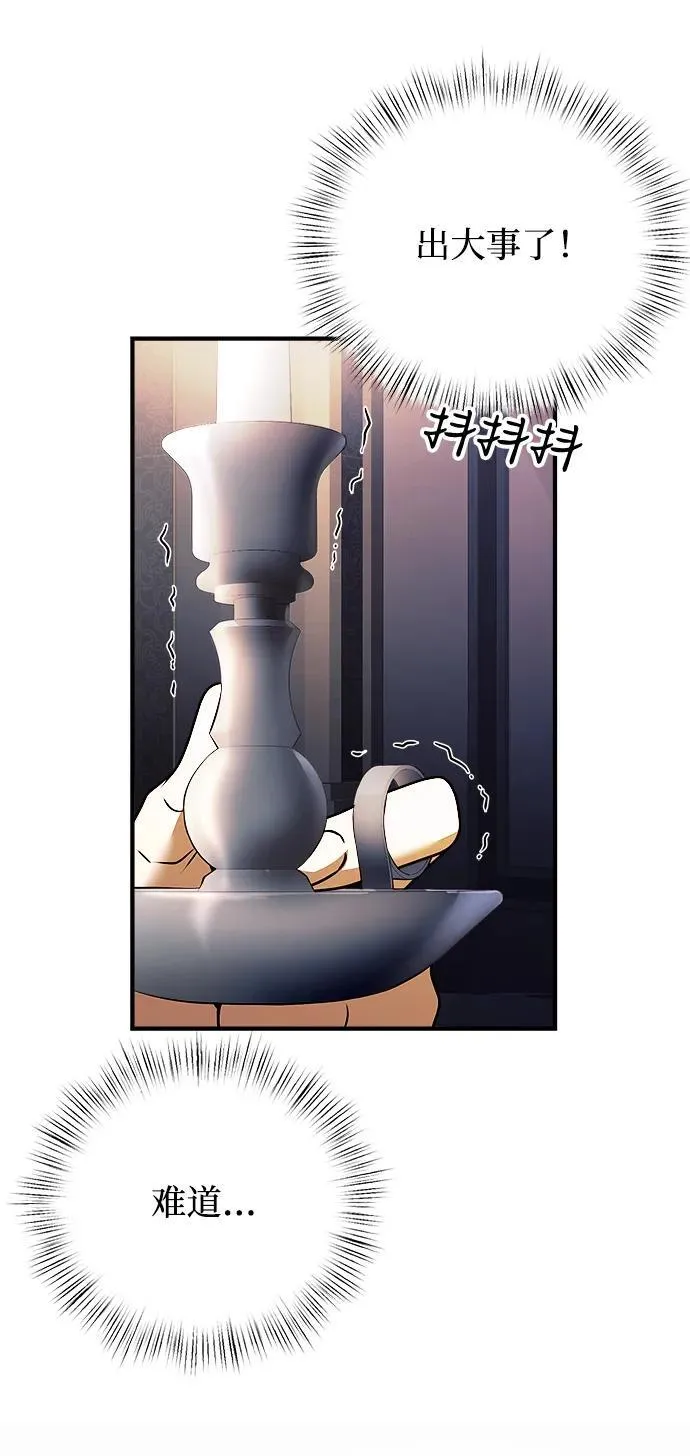 第11话 第47页